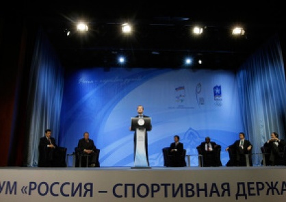Форум «Россия – спортивная держава» начался вчера в Якутске